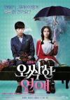 spellbound korean movie english subtitle